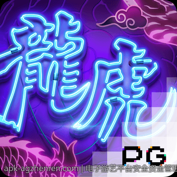 电子游艺平台安全资金管理攻略揭秘