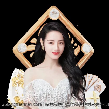绿色绿色真人在线棋牌对局安全保障平台优选