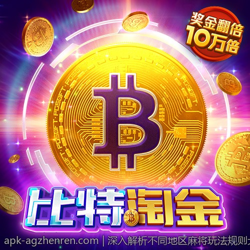 深入解析不同地区麻将玩法规则大全