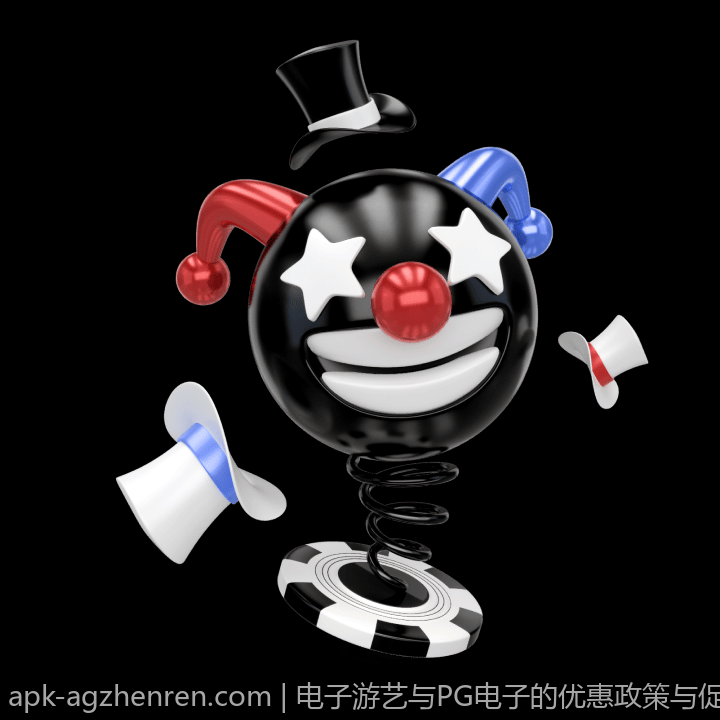电子游艺与PG电子的优惠政策与促销活动分析