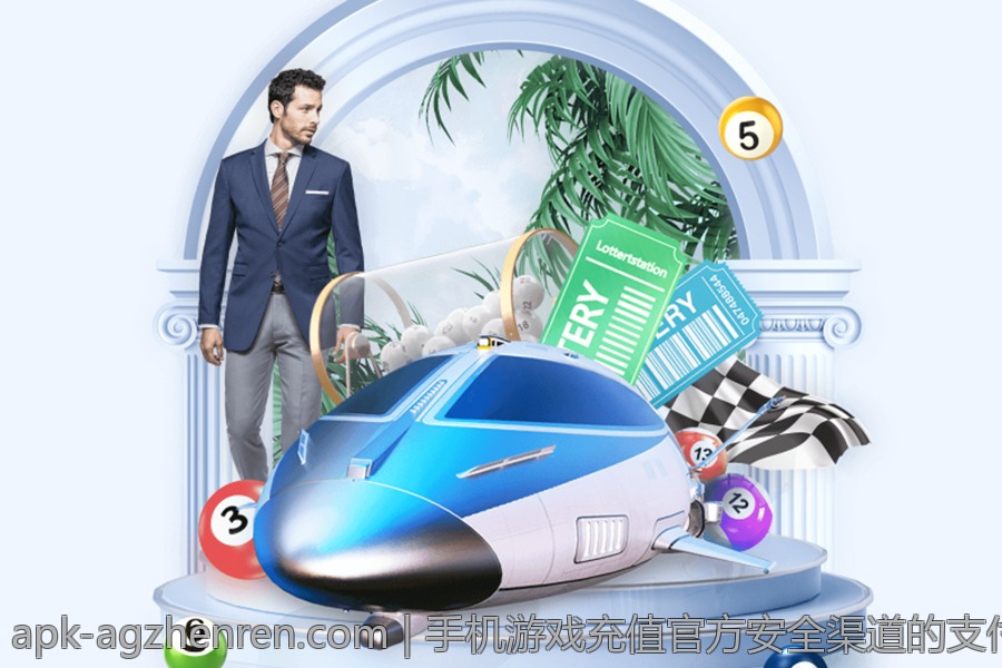 手机游戏充值官方安全渠道的支付安全技术解读
