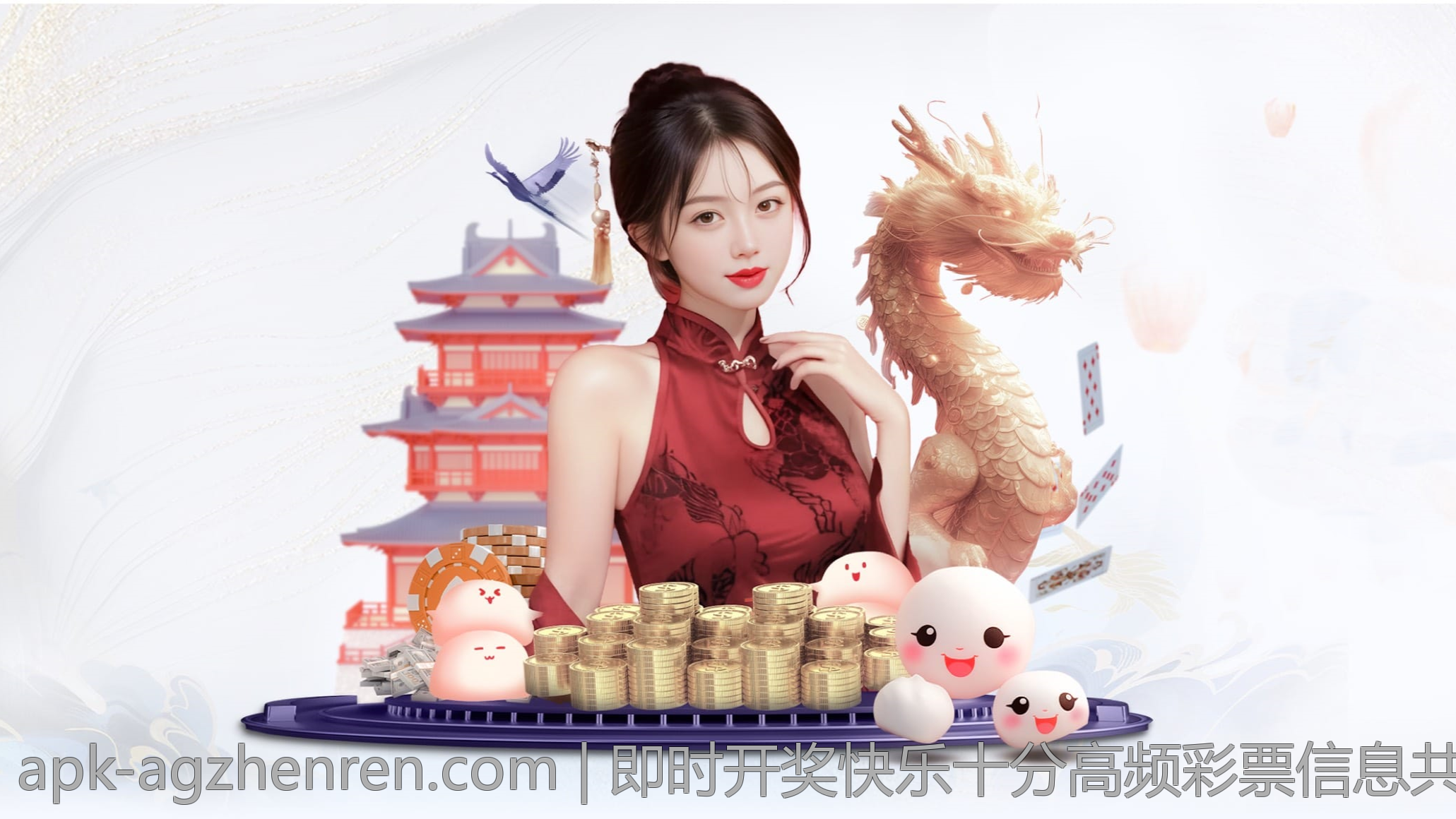 即时开奖快乐十分高频彩票信息共享