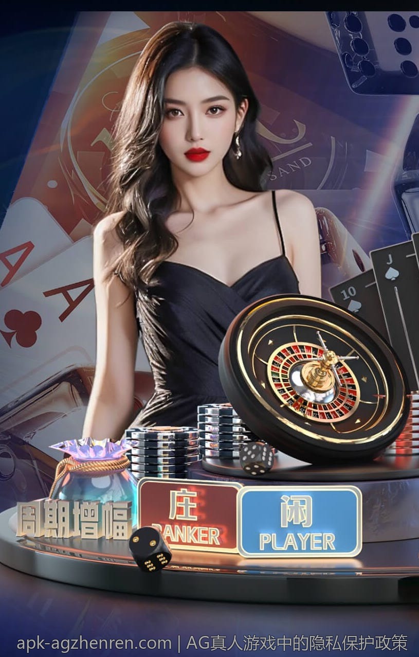 AG真人游戏中的隐私保护政策