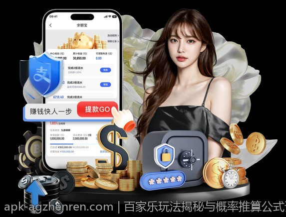 百家乐玩法揭秘与概率推算公式详解