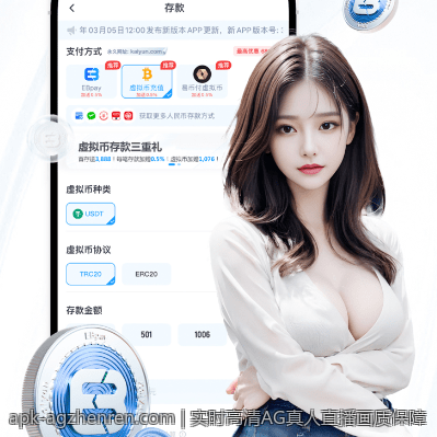 实时高清AG真人直播画质保障