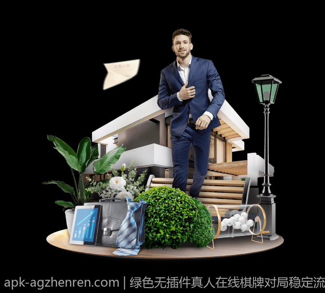 绿色无插件真人在线棋牌对局稳定流畅保证