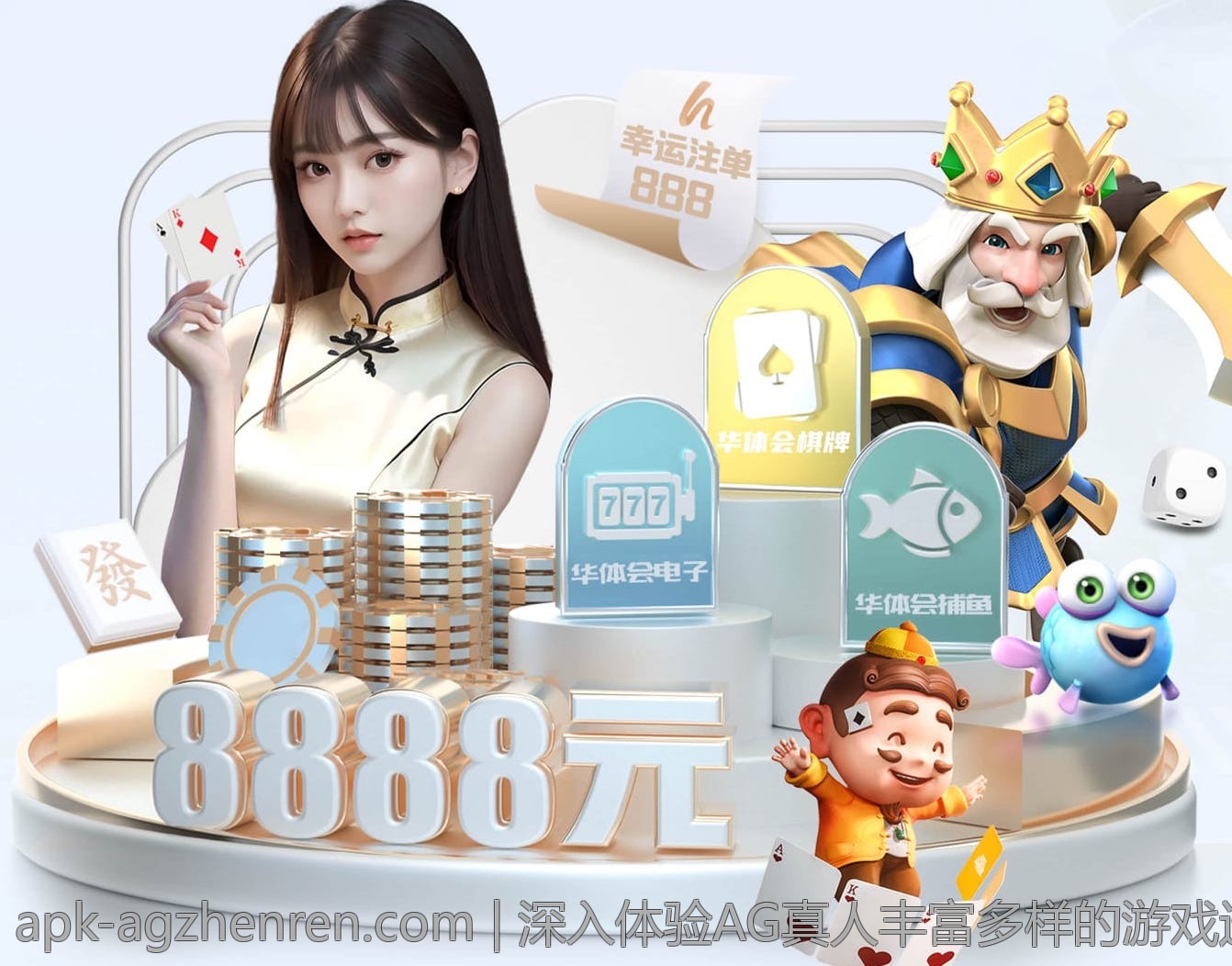 专业打造畅爽的AG真人线上体验
