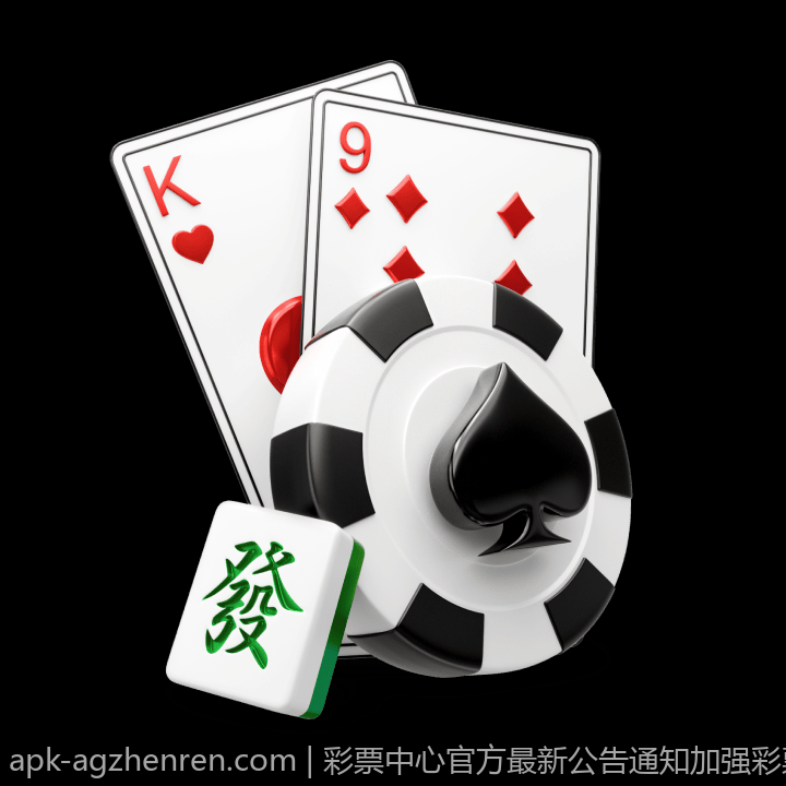 彩票中心官方最新公告通知加强彩票广告规范管理的通知