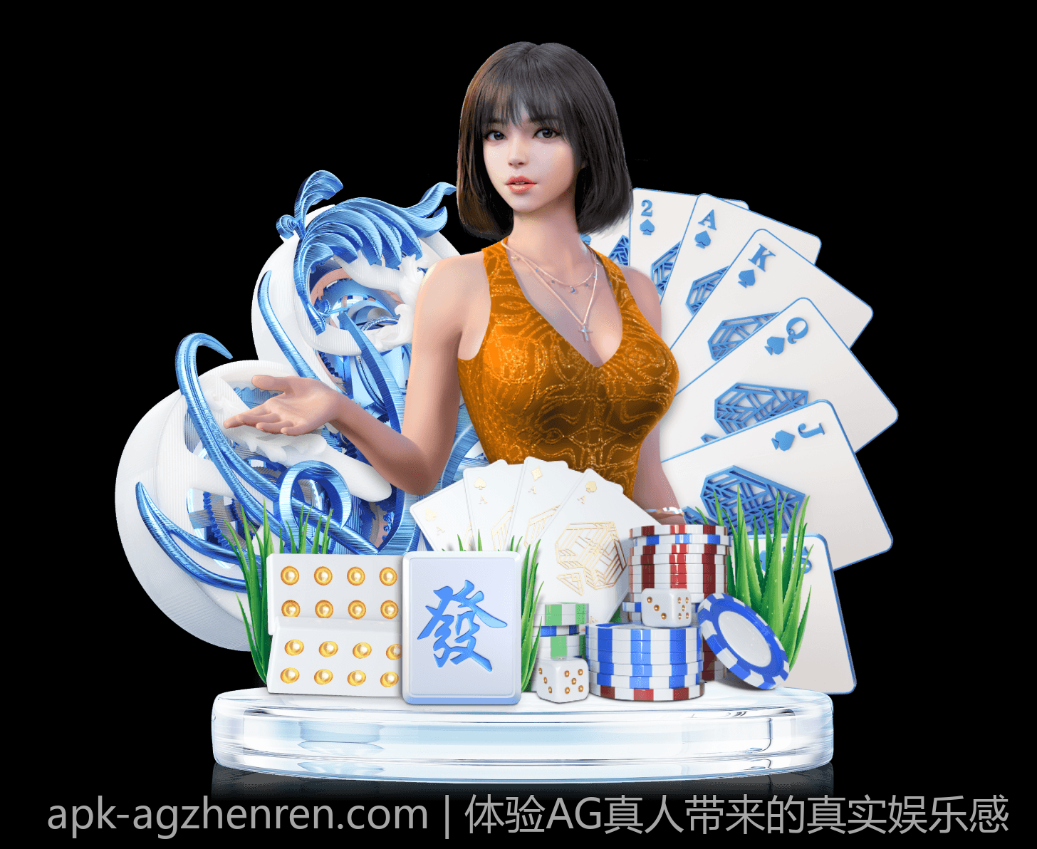 体验AG真人带来的真实娱乐感