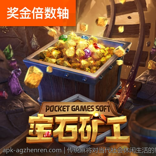 传统麻将对当代社会休闲生活的影响与价值体现