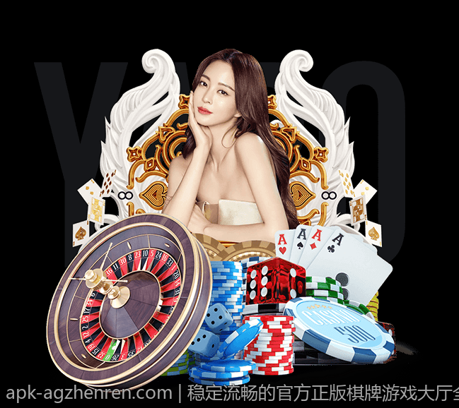 稳定流畅的官方正版棋牌游戏大厅全版本免费下载