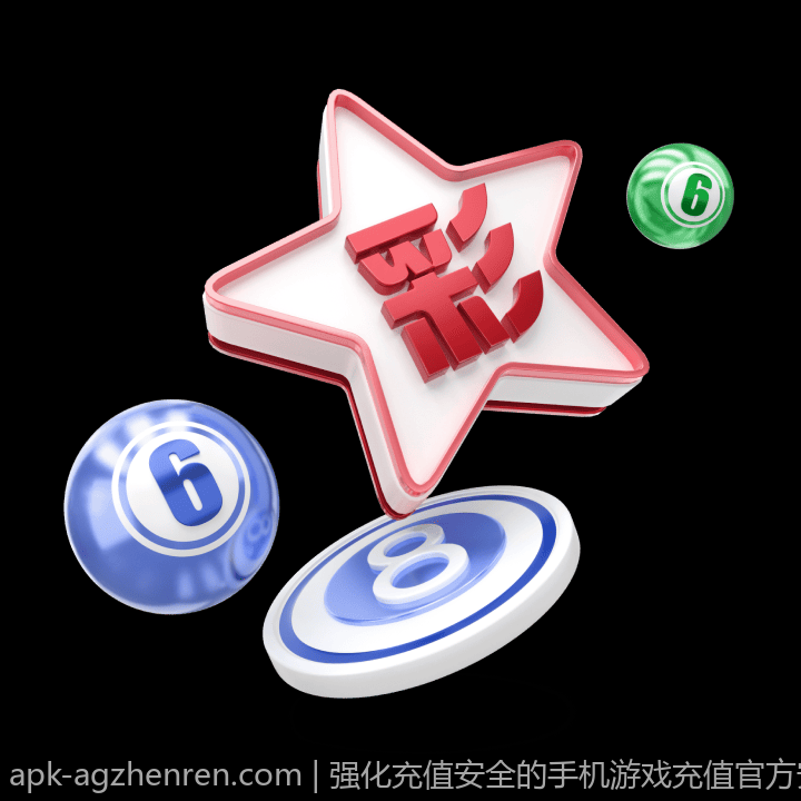 强化充值安全的手机游戏充值官方安全渠道操作攻略