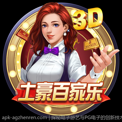 探秘电子游艺与PG电子的创新技术应用