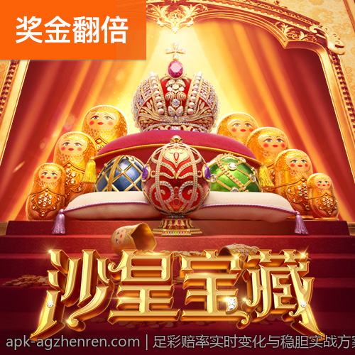足彩赔率实时变化与稳胆实战方案指南