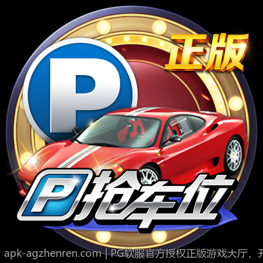 PG软服官方授权正版游戏大厅，开启无限可能的游戏世界