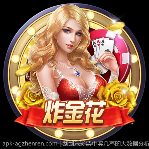 刮刮乐彩票中奖几率的大数据分析技巧