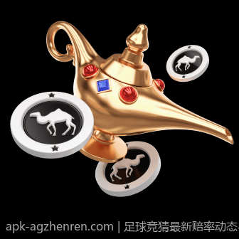 足球竞猜最新赔率动态与稳胆方案实操