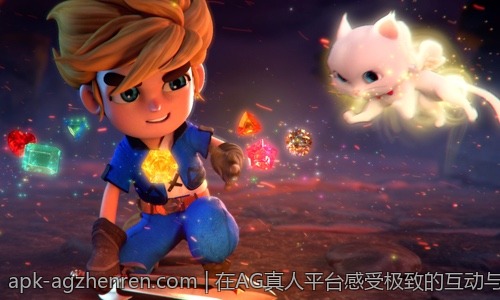 在AG真人平台感受极致的互动与娱乐享受