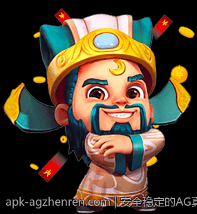 安全稳定的AG真人平台为玩家护航