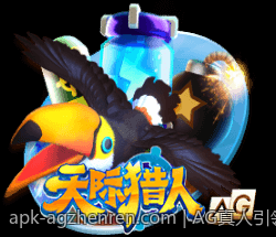 安全稳定的AG真人平台为玩家护航