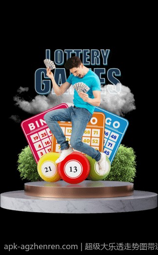 超级大乐透走势图带连号的走势预测与专家推荐方案